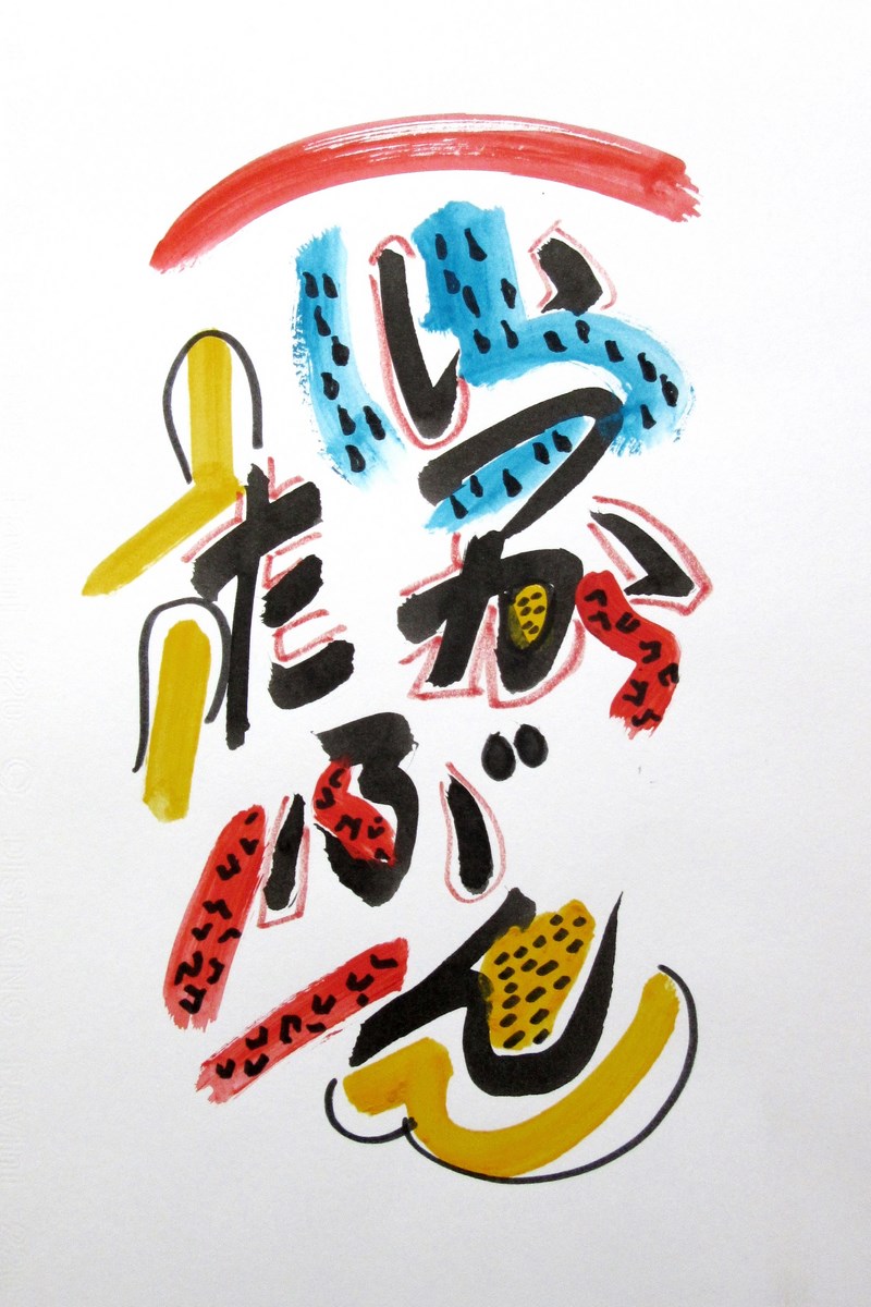 Gino Di Frenna, Gian Pietro Ghidoni, Soko Kotsugai