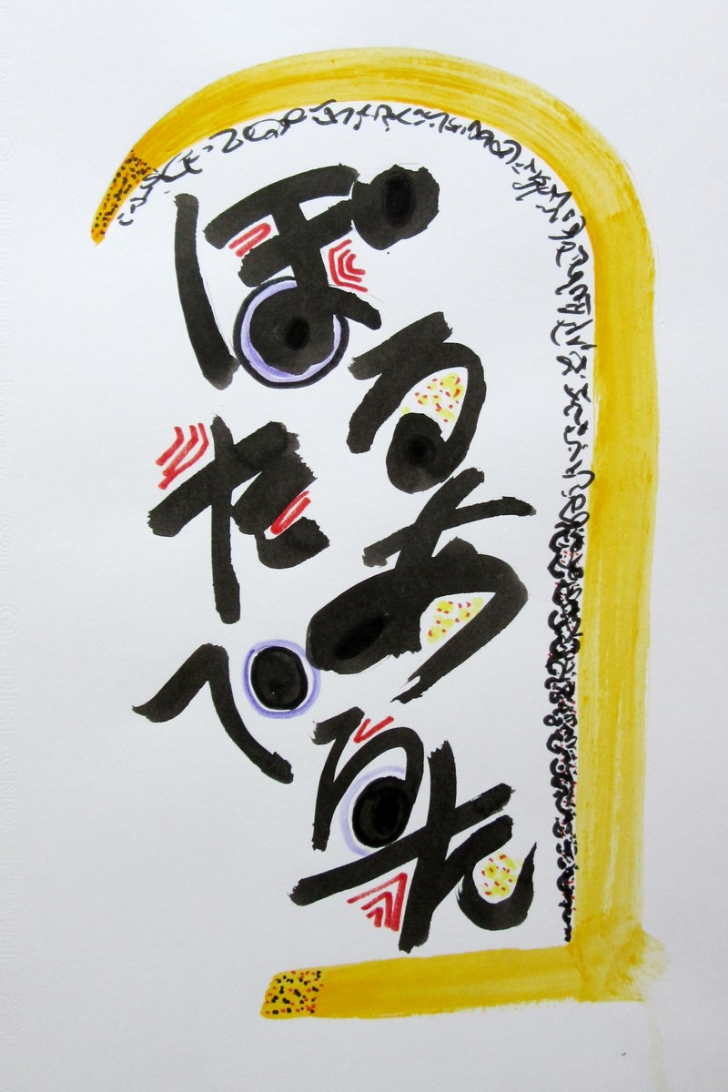 Gino Di Frenna, Gian Pietro Ghidoni, Soko Kotsugai