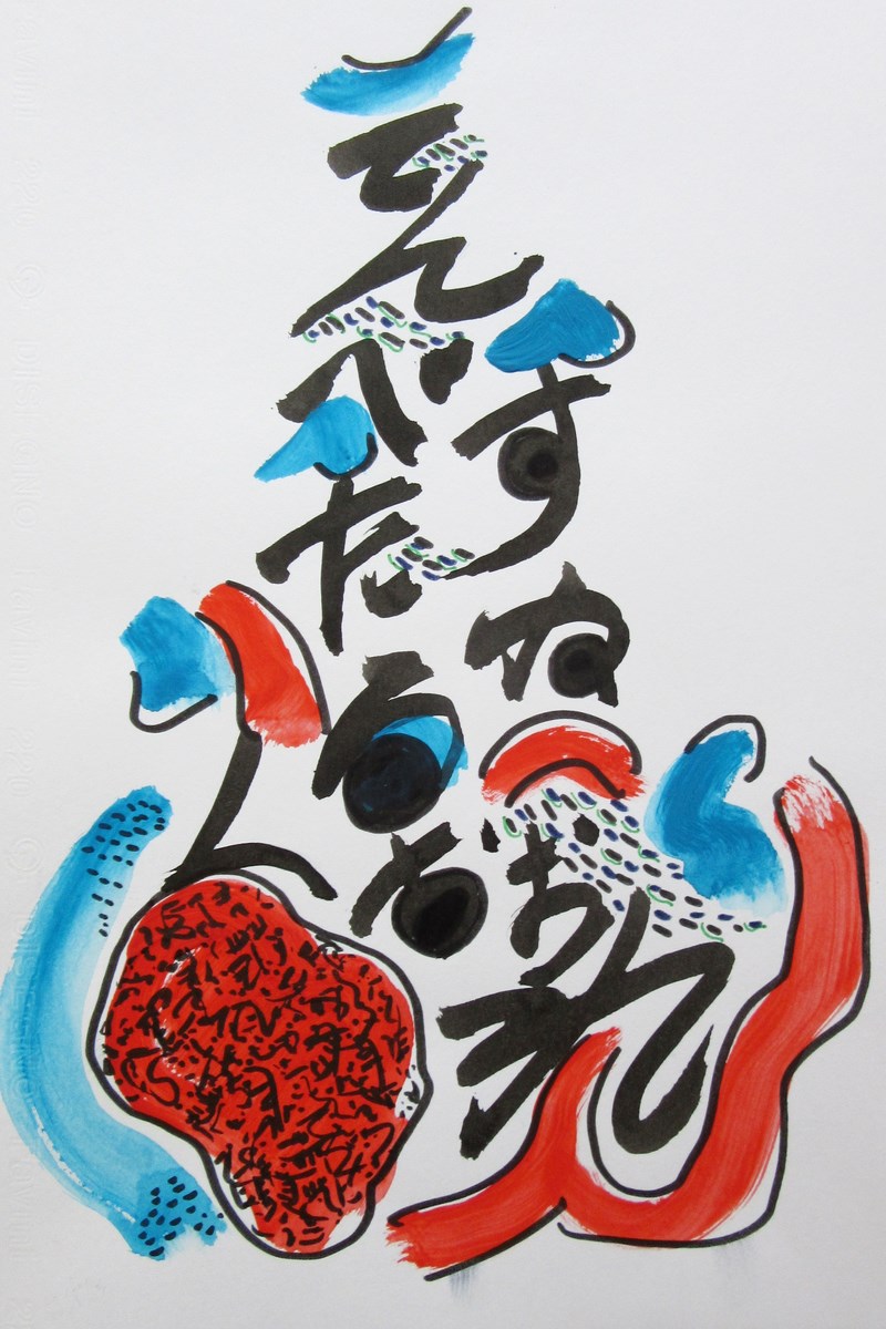 Gino Di Frenna, Gian Pietro Ghidoni, Soko Kotsugai