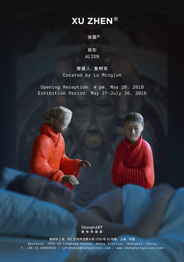 Xu Zhen, Alien Xu Zhen