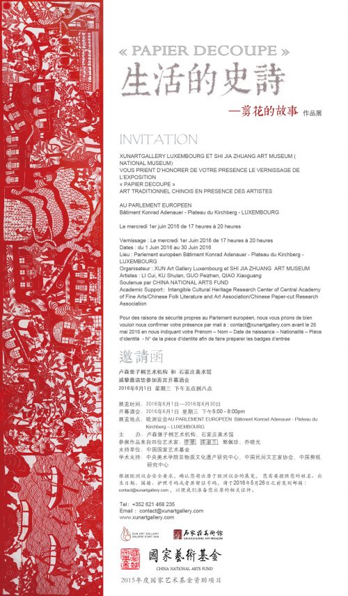 XUN ART GALLERY 