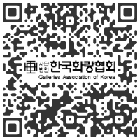 Kukje Gallery, Seoul SOUTH KOREA - Galleries Art Fair 2022 Seoul, SOUTH KOREA - 17 > 20 March, 2022 @koreangalleries @kukjegallery
