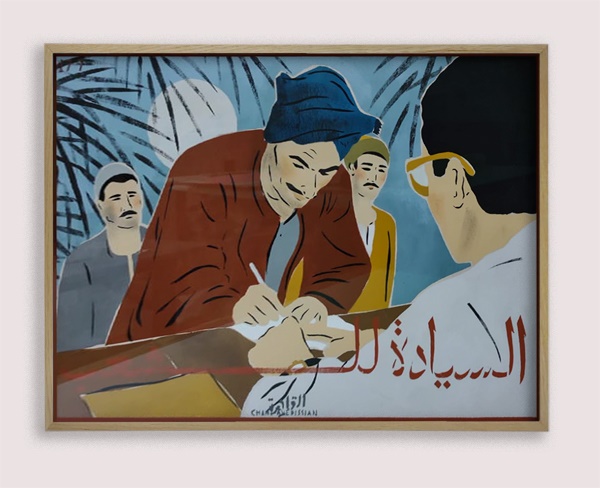 click to enlarge- double click to reduce Chant Avedissian, SABRINA AMRANI, Madrid SPAIN - Art Dubai Modern 2022, EMIRATES UAE : Stand M-5