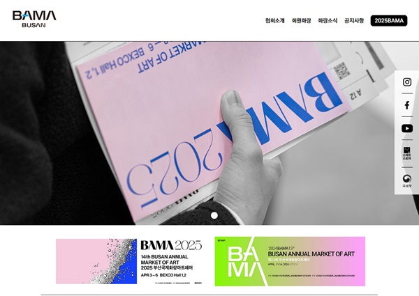 Busan Annual Market of Art, Busan SOUTH KOREA - April 3 > 6, 2025 @bamabusan