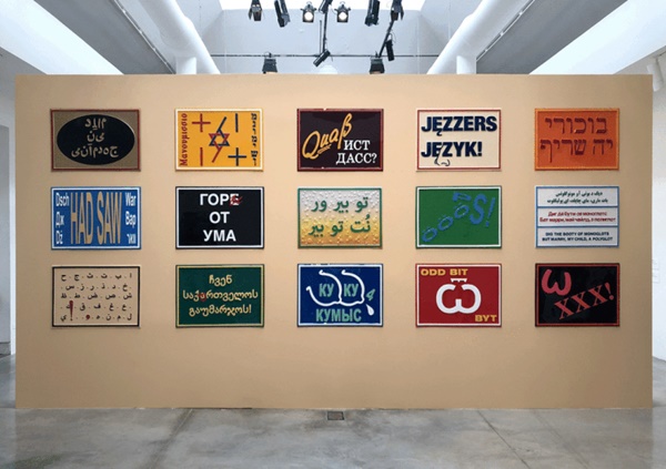 Slavs and Tatars, Dillio Plaza May You Live In Interesting Times