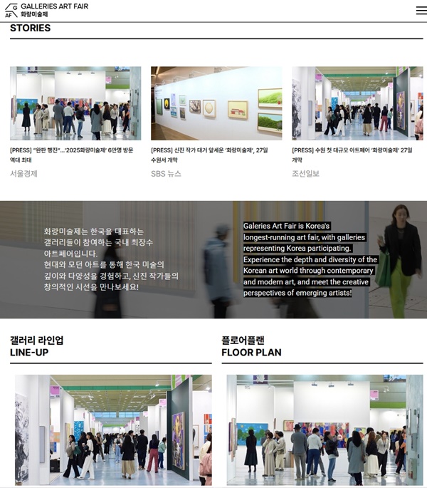 Galleries Art Fair  2026, Seoul, SOUTH KOREA - April 8 > 12, 2026, Seoul @galleriesartfair
