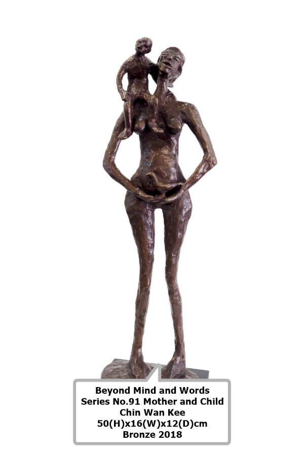 click to enlarge- double click to reduce Beyond Mind and Words Series No.91 Mother and Child
Chin Wan Kee
50(H)x16(W)x12(D)cm
Bronze
2018