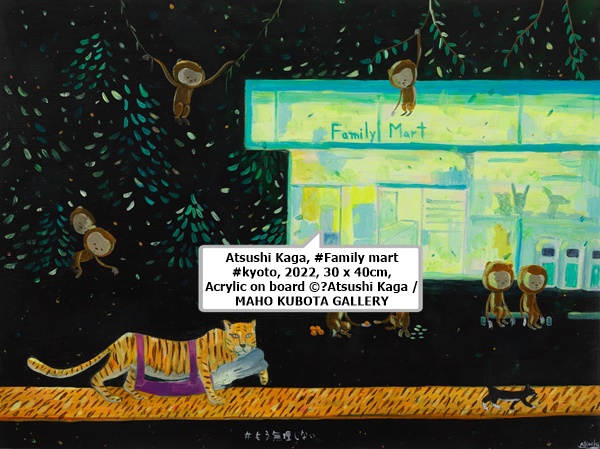 Atsushi Kaga, #Family mart #kyoto, 2022, 30 x 40cm, Acrylic on board
©︎Atsushi Kaga / MAHO KUBOTA GALLERY 