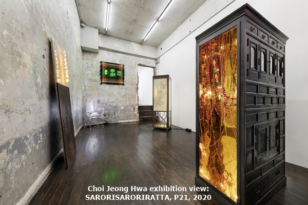 click to enlarge- double click to reduce Choi Jeong Hwa exhibition view: SARORISARORIRATTA, P21, 2020