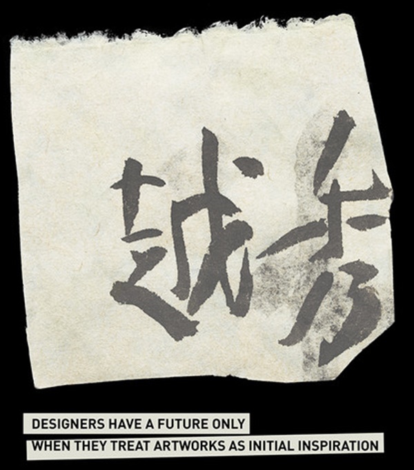 Lin Aojie : Designers Have A Future only When They Treat Artworks as Initial Inspiration 
